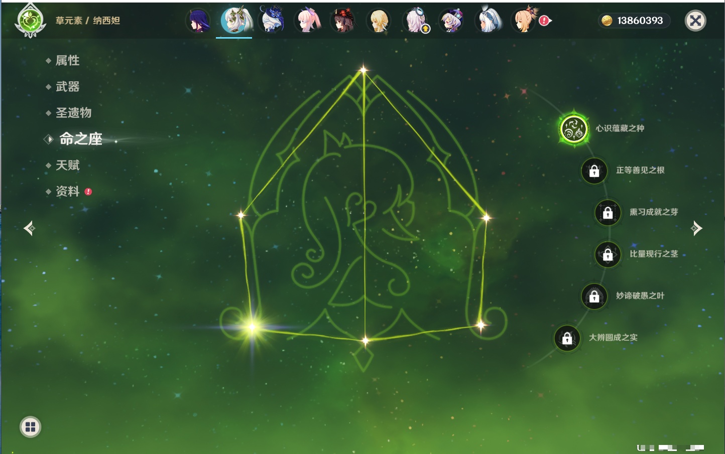 YSMK315731原神账号详情图32 YSMK315731原神账号详情图32