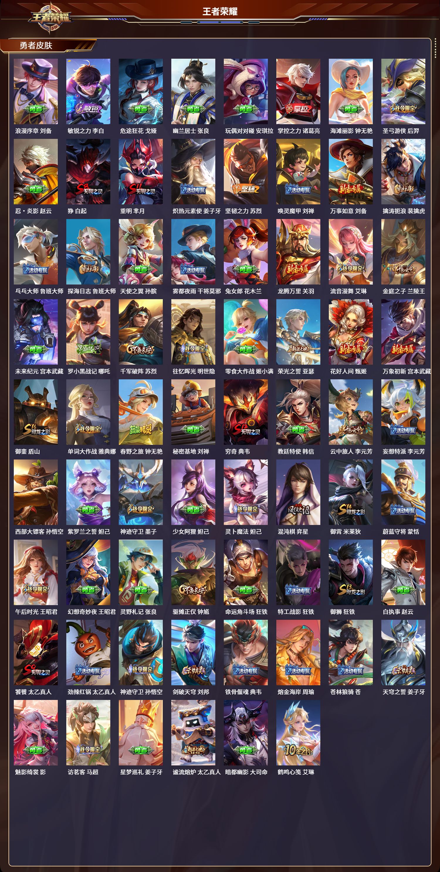 WZCMW415540王者荣耀账号详情图8