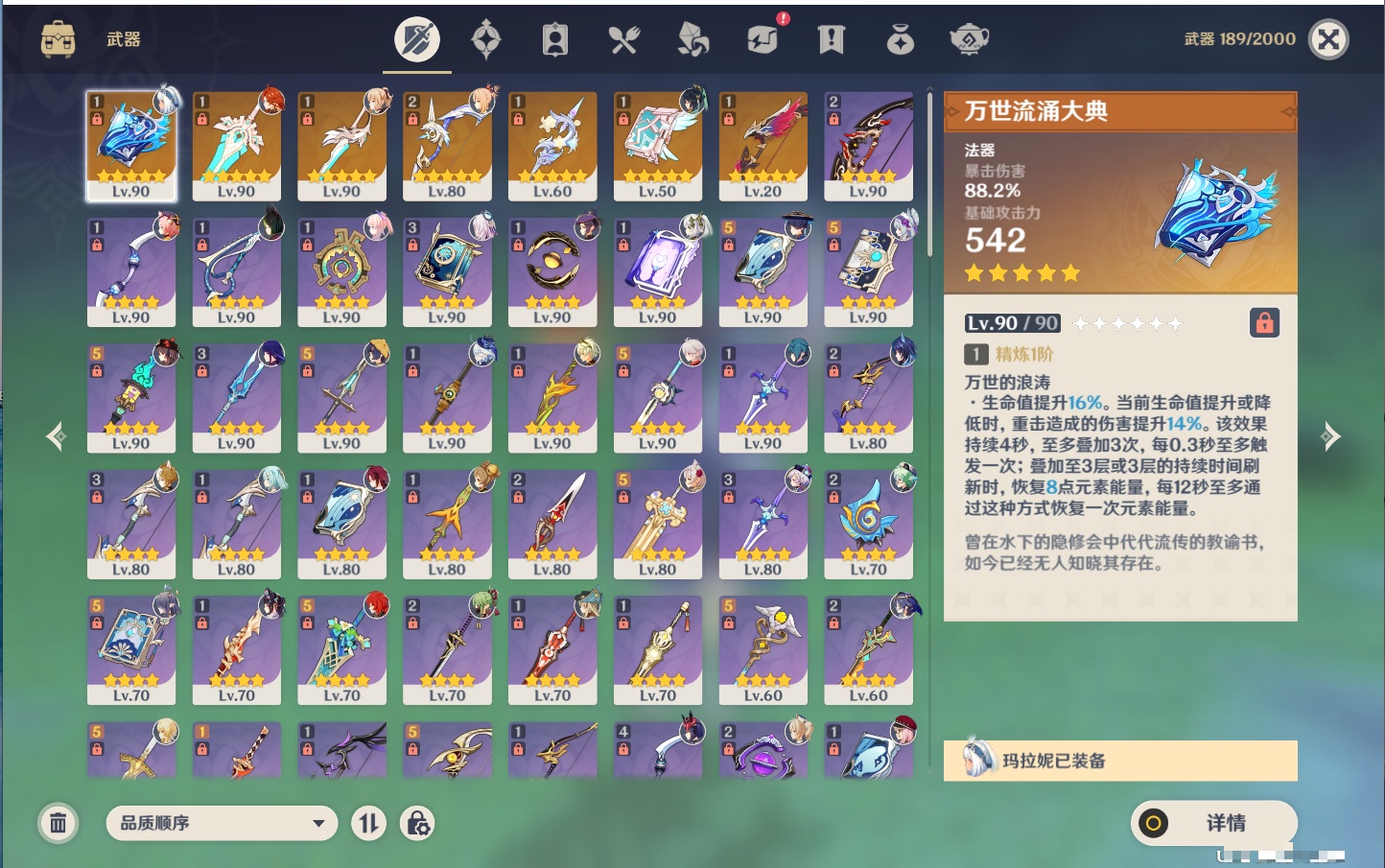 YSMK315731原神账号详情图19 YSMK315731原神账号详情图19