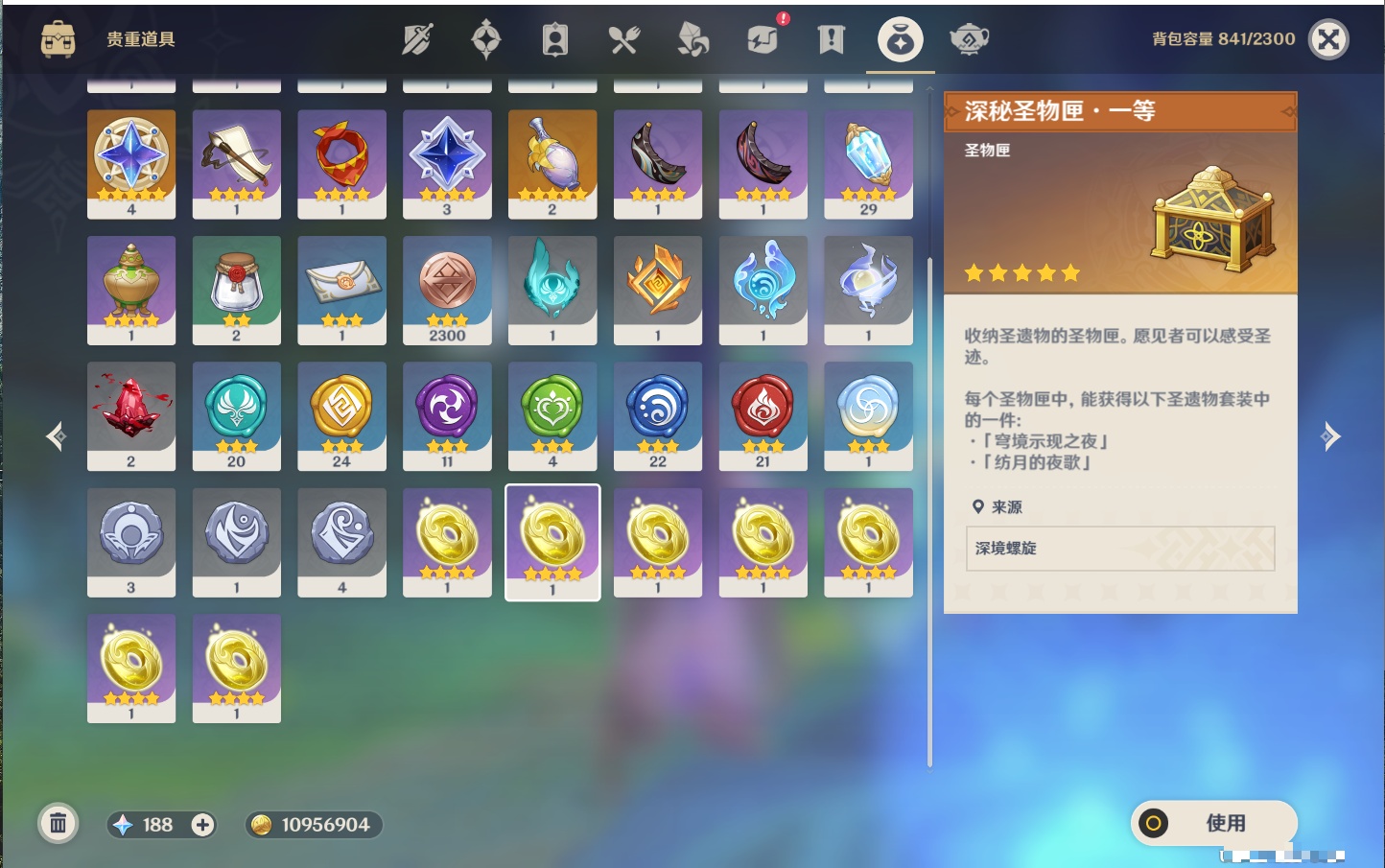 YSMK316764原神账号详情图59