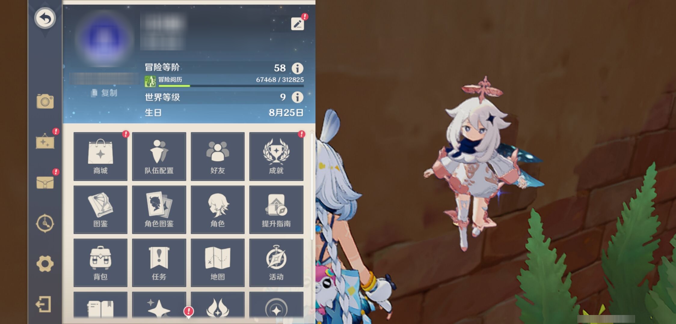 YSMK315727原神账号详情图6 YSMK315727原神账号详情图6