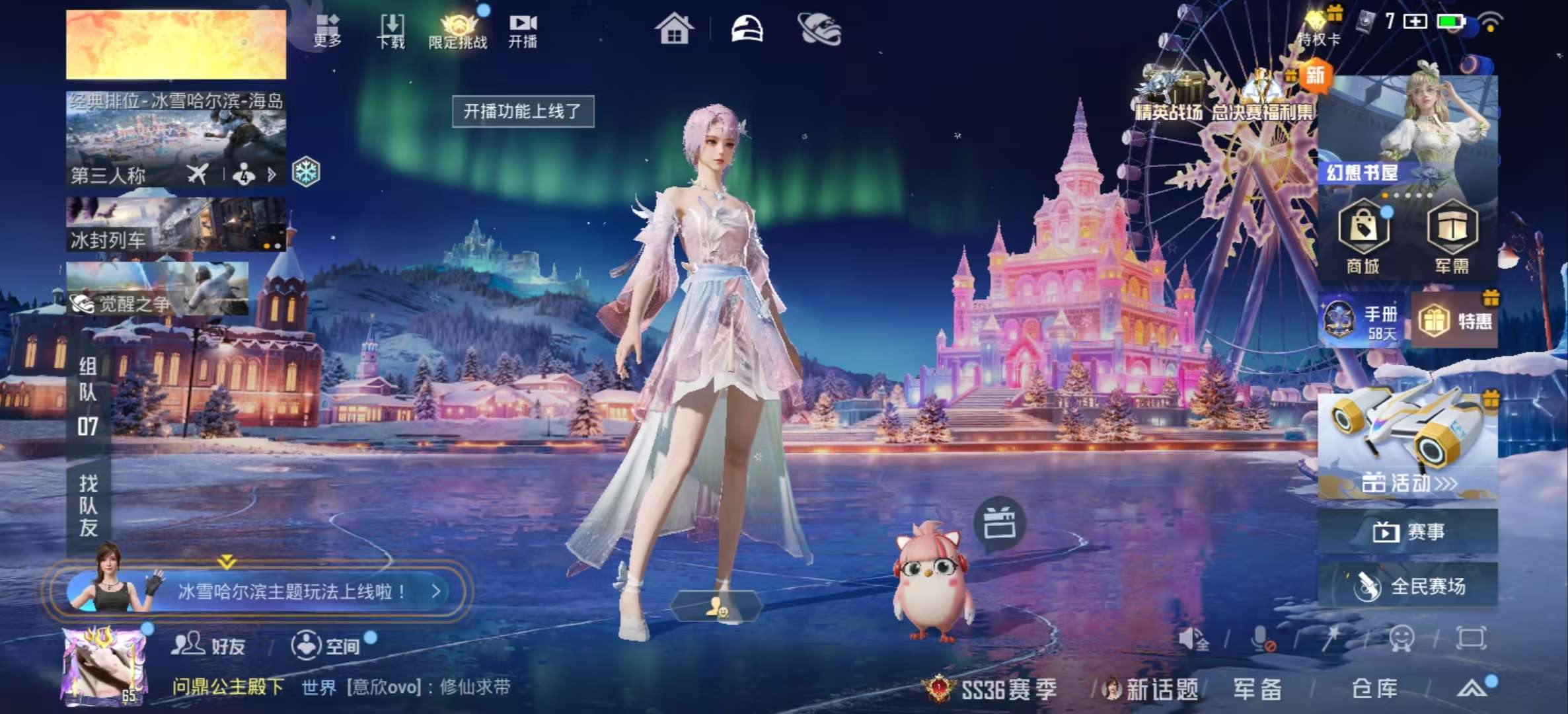 HPSJ3415018和平精英账号详情图5 HPSJ3415018和平精英账号详情图5