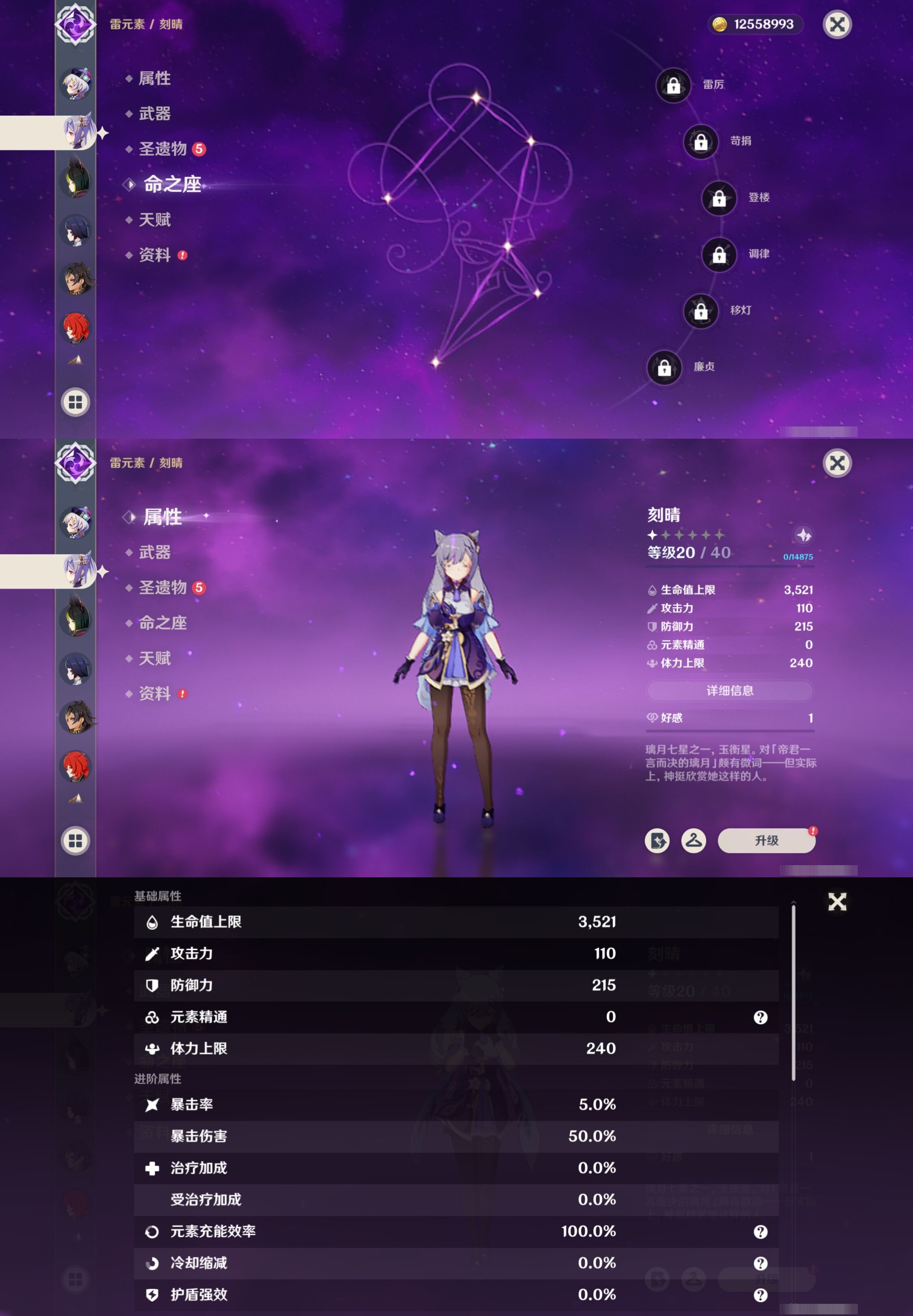 YSMK315730原神账号详情图30 YSMK315730原神账号详情图30