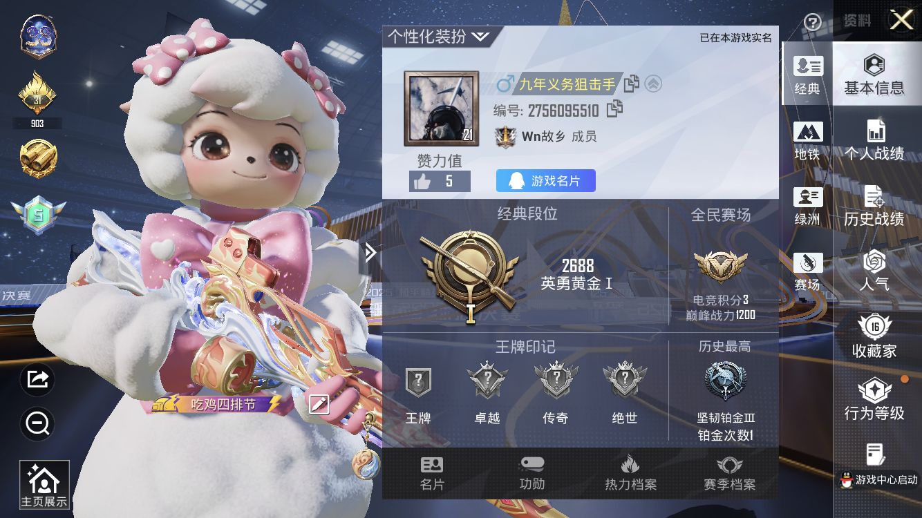 HPZM3417408和平精英账号详情图2 HPZM3417408和平精英账号详情图2