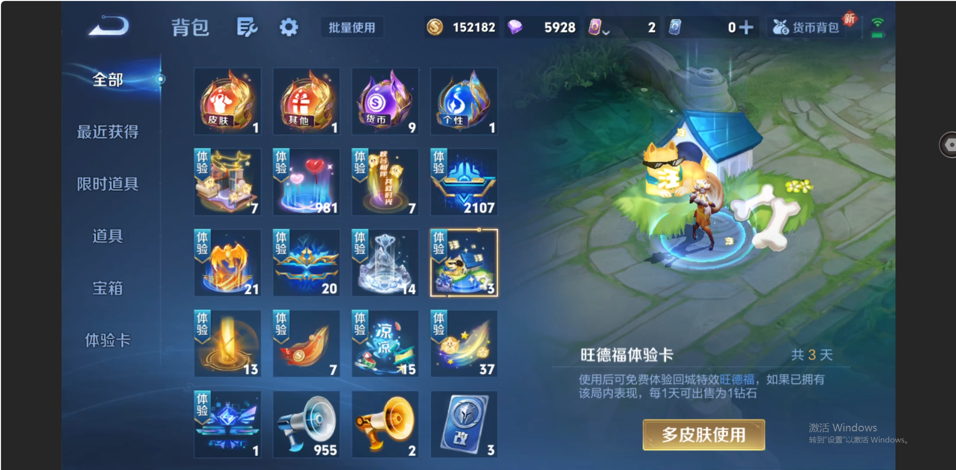 WZZM3414016王者荣耀账号详情图10 WZZM3414016王者荣耀账号详情图10