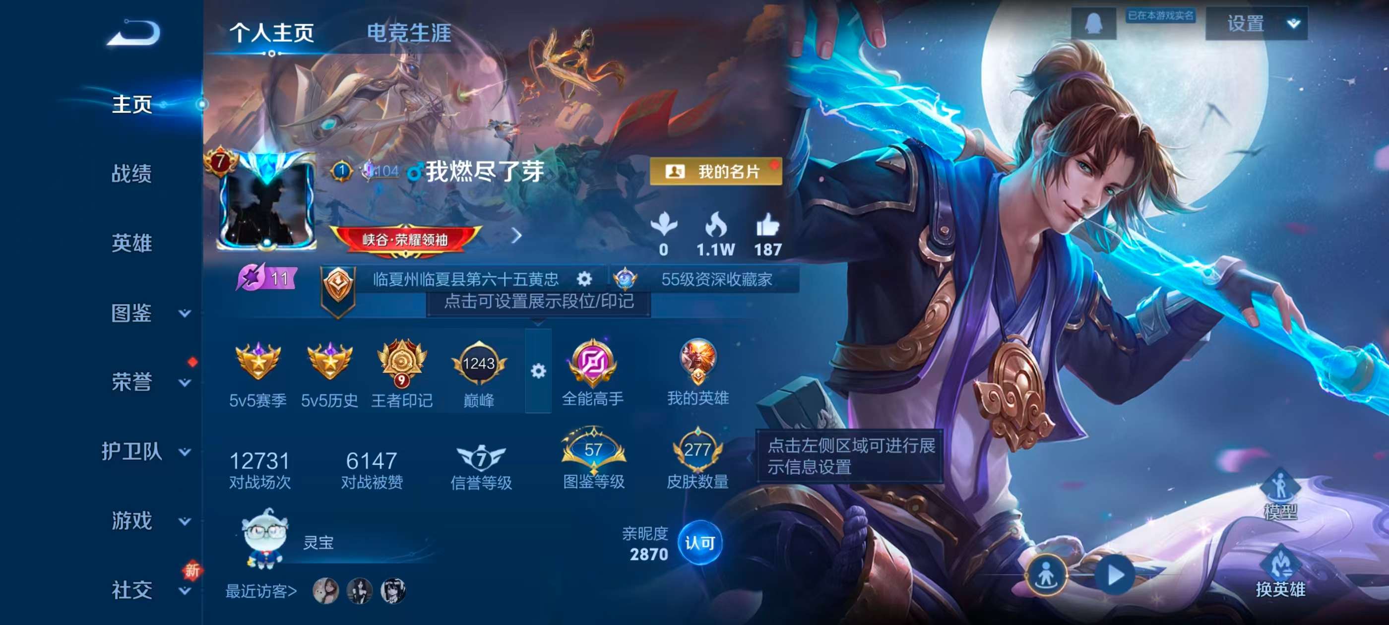 WZCMW415540王者荣耀账号详情图2