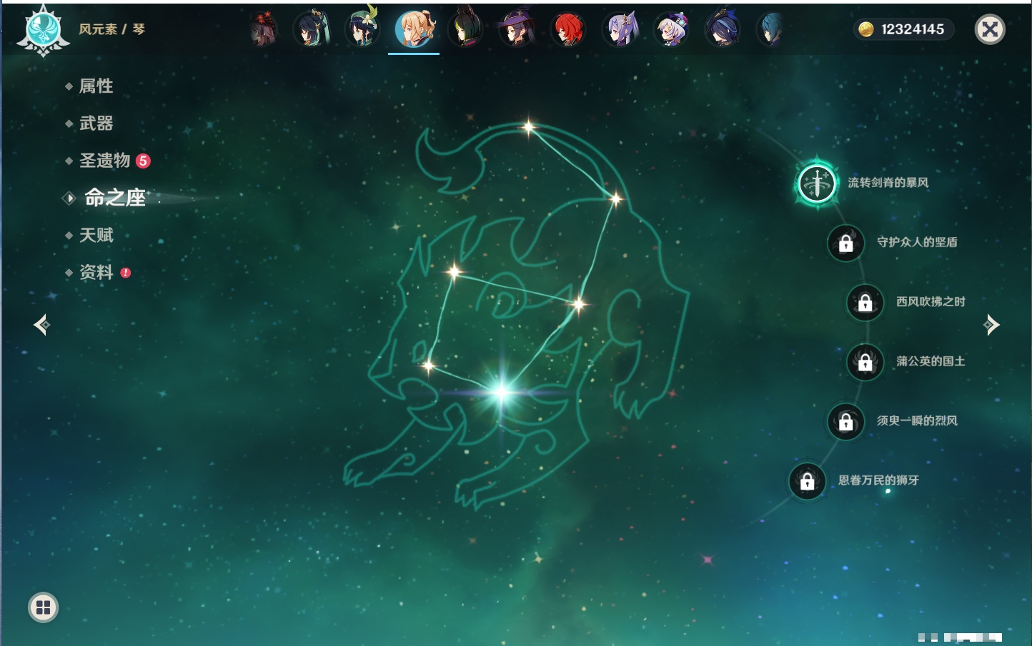 YSMK315734原神账号详情图27 YSMK315734原神账号详情图27