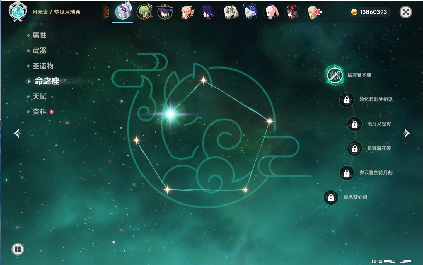 YSMK315731原神账号详情图21 YSMK315731原神账号详情图21