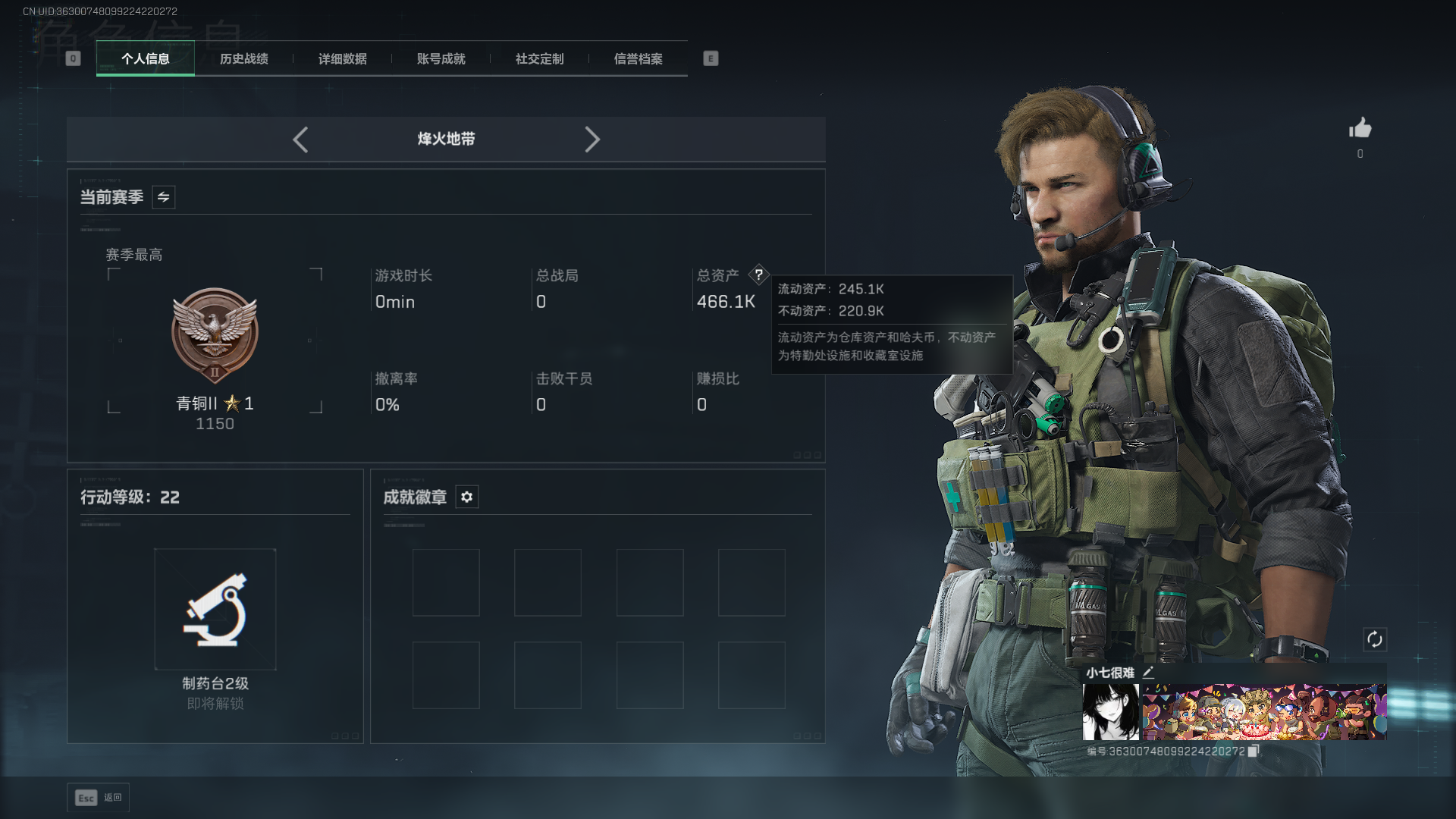 三角洲行动账号QQ总资产：0.4M，哈夫币：8W，武器皮肤：1，青铜，战场22级：【安全箱】基础安全箱；【特勤处等级】