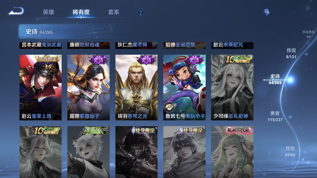 WZZM3414018王者荣耀账号详情图14 WZZM3414018王者荣耀账号详情图14