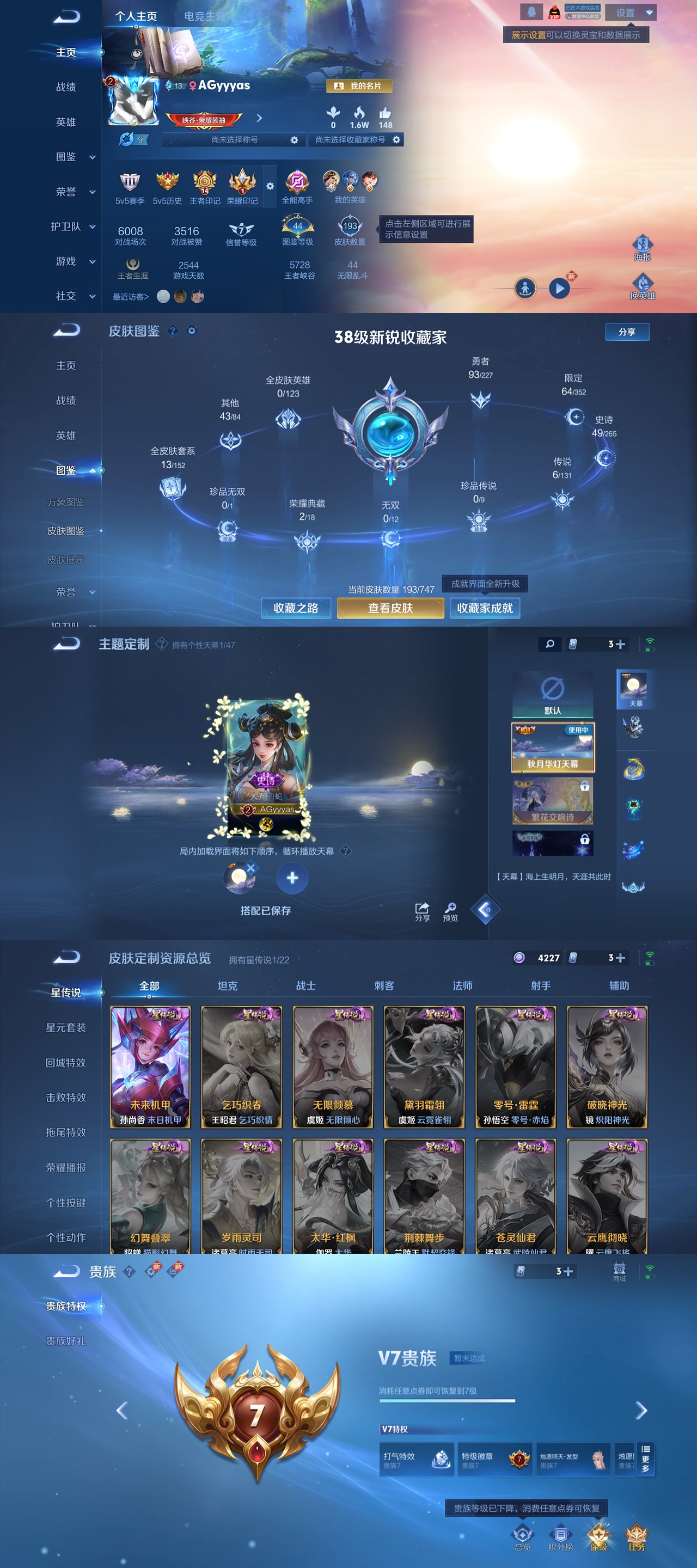 HPLX4122036和平精英账号详情图3