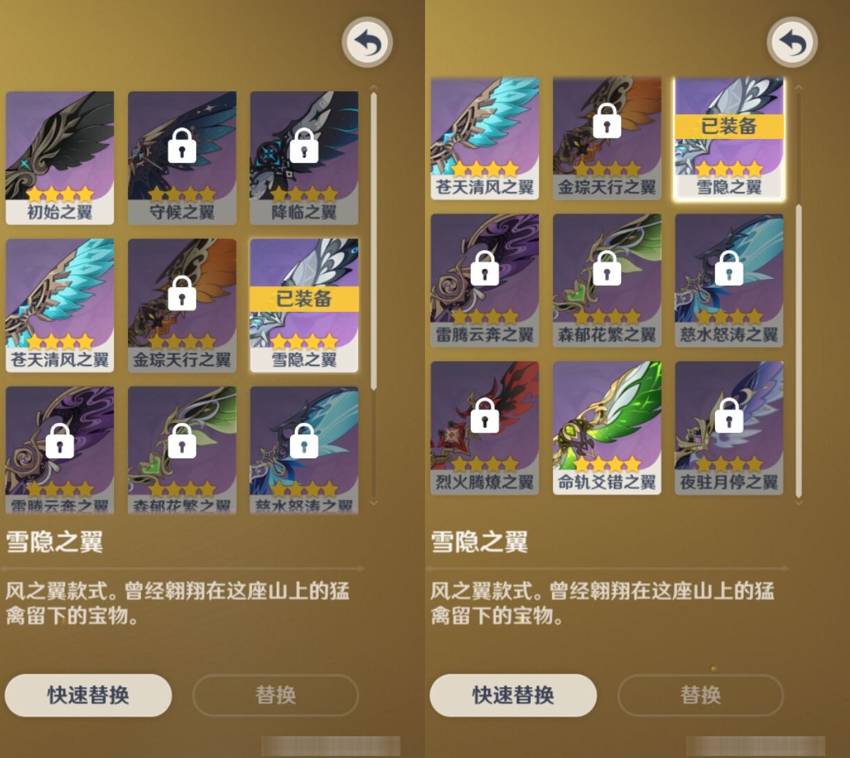 YSMK315727原神账号详情图8 YSMK315727原神账号详情图8