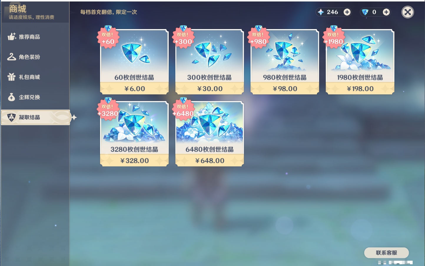 YSMK315734原神账号详情图11 YSMK315734原神账号详情图11