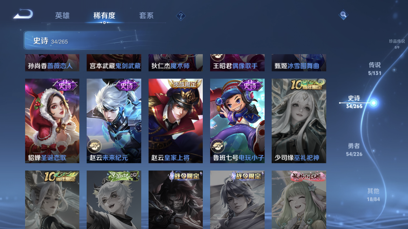 WZZM3413985王者荣耀账号详情图8 WZZM3413985王者荣耀账号详情图8