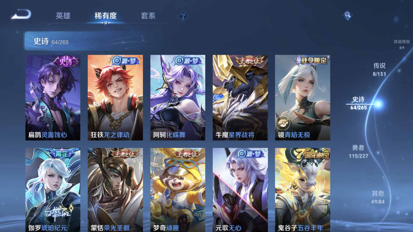 WZZM3414018王者荣耀账号详情图8 WZZM3414018王者荣耀账号详情图8