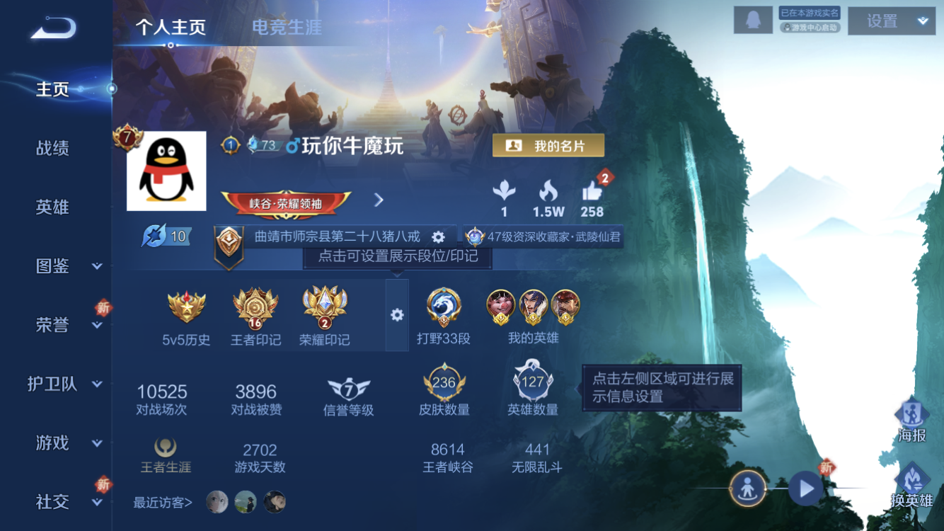 王者荣耀账号苹果QQ秒换绑不用等【金标猪八戒 金标项羽 8传说 荣耀印记 李逍遥 都是历史标 夺宝288抽】苹果QQ/V