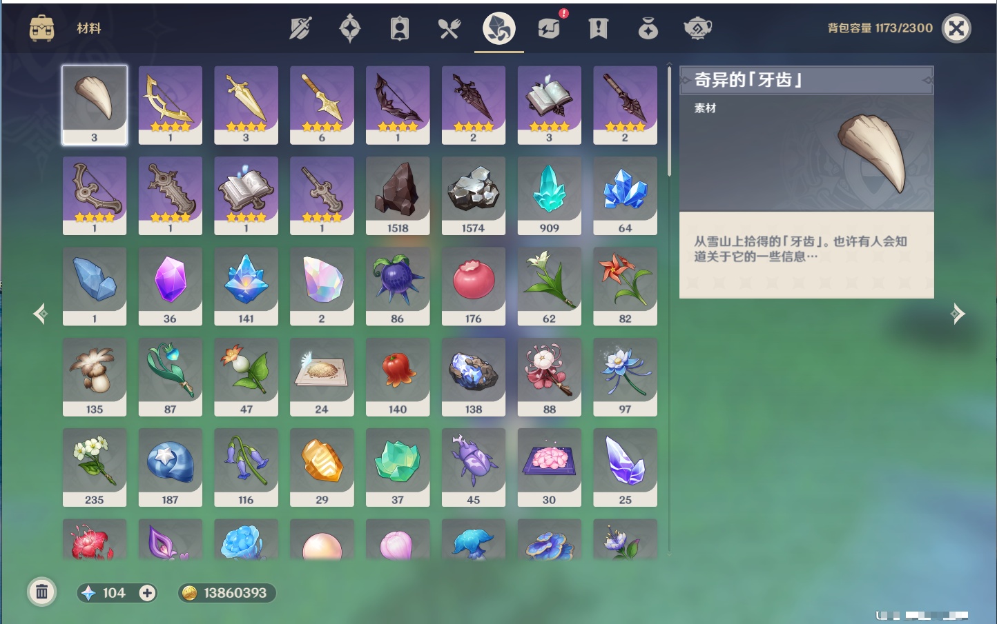 YSMK315731原神账号详情图66 YSMK315731原神账号详情图66