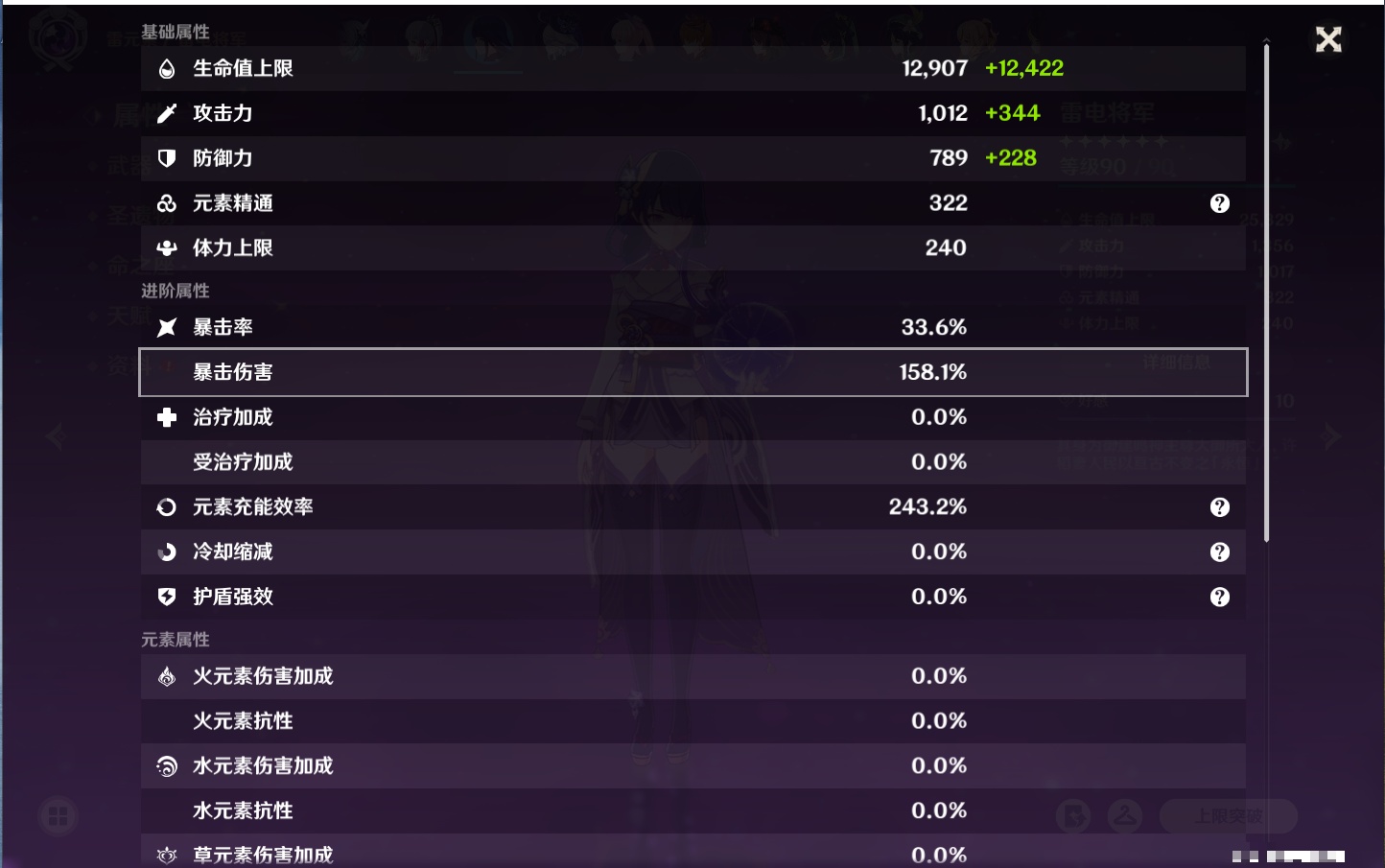 YSMK315734原神账号详情图17 YSMK315734原神账号详情图17