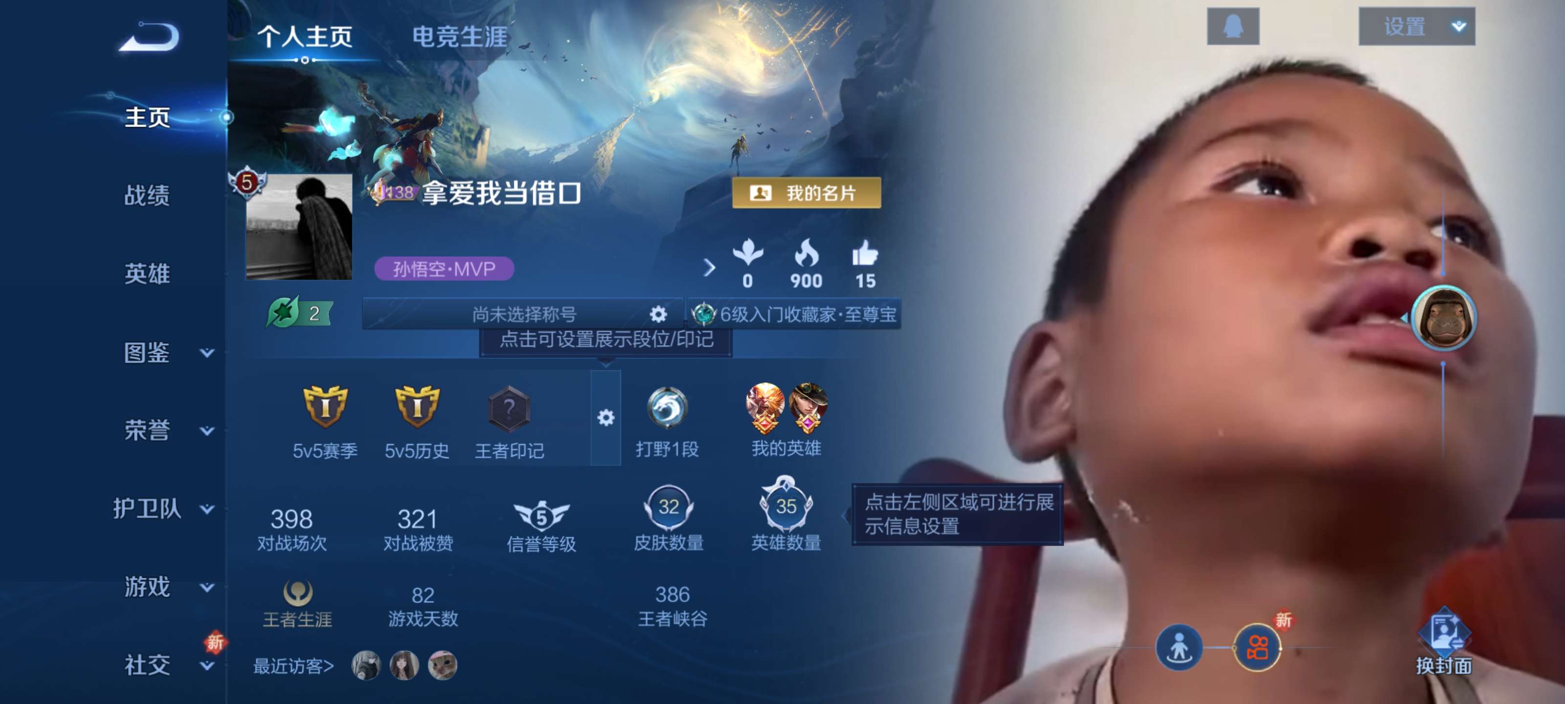 王者荣耀账号安卓QQ【至尊宝 绛天战甲 神树通 黄金射手座 游戏24级】安卓QQ/至尊星耀/32皮肤/35英雄/3传说/