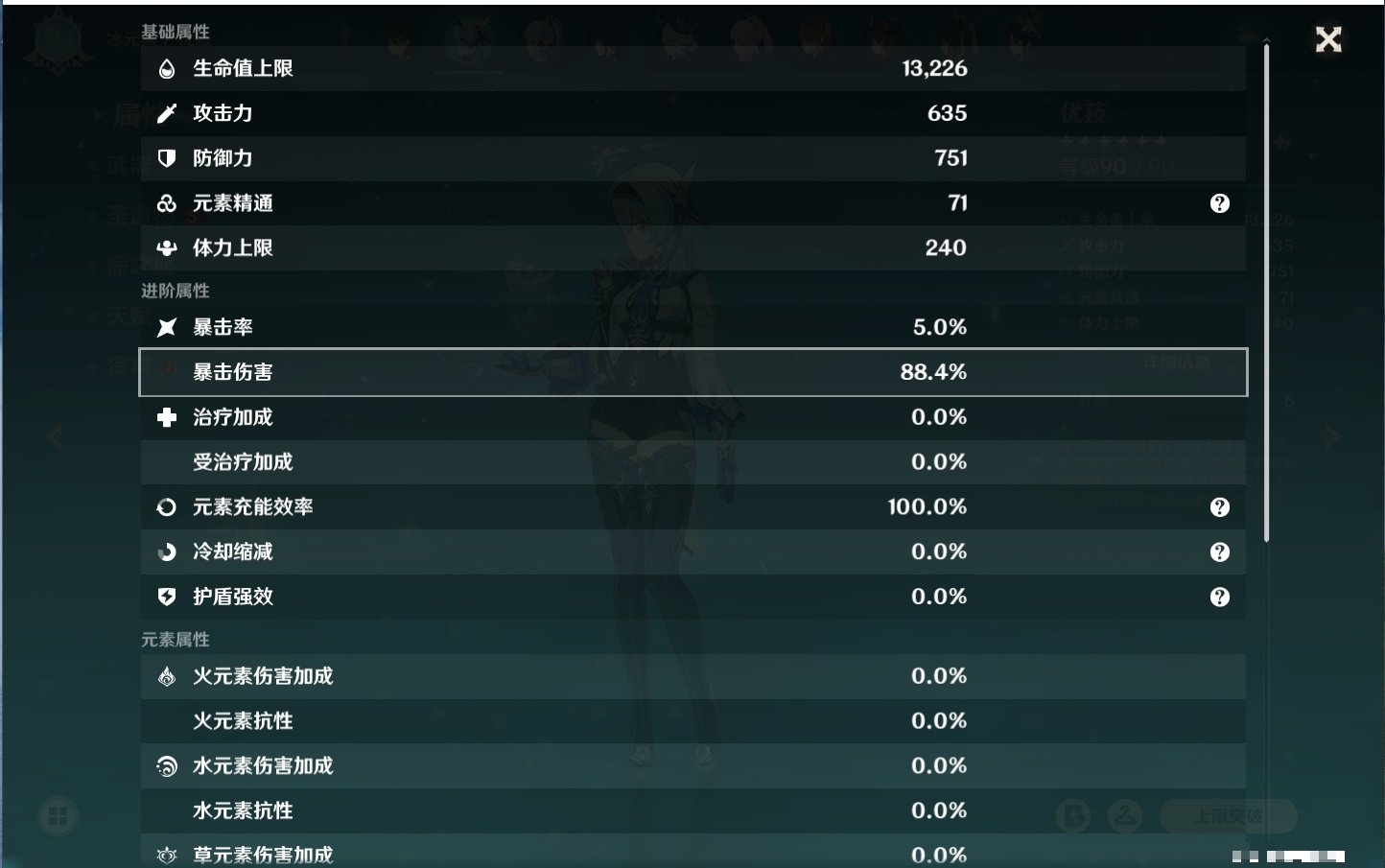 YSMK315734原神账号详情图29 YSMK315734原神账号详情图29