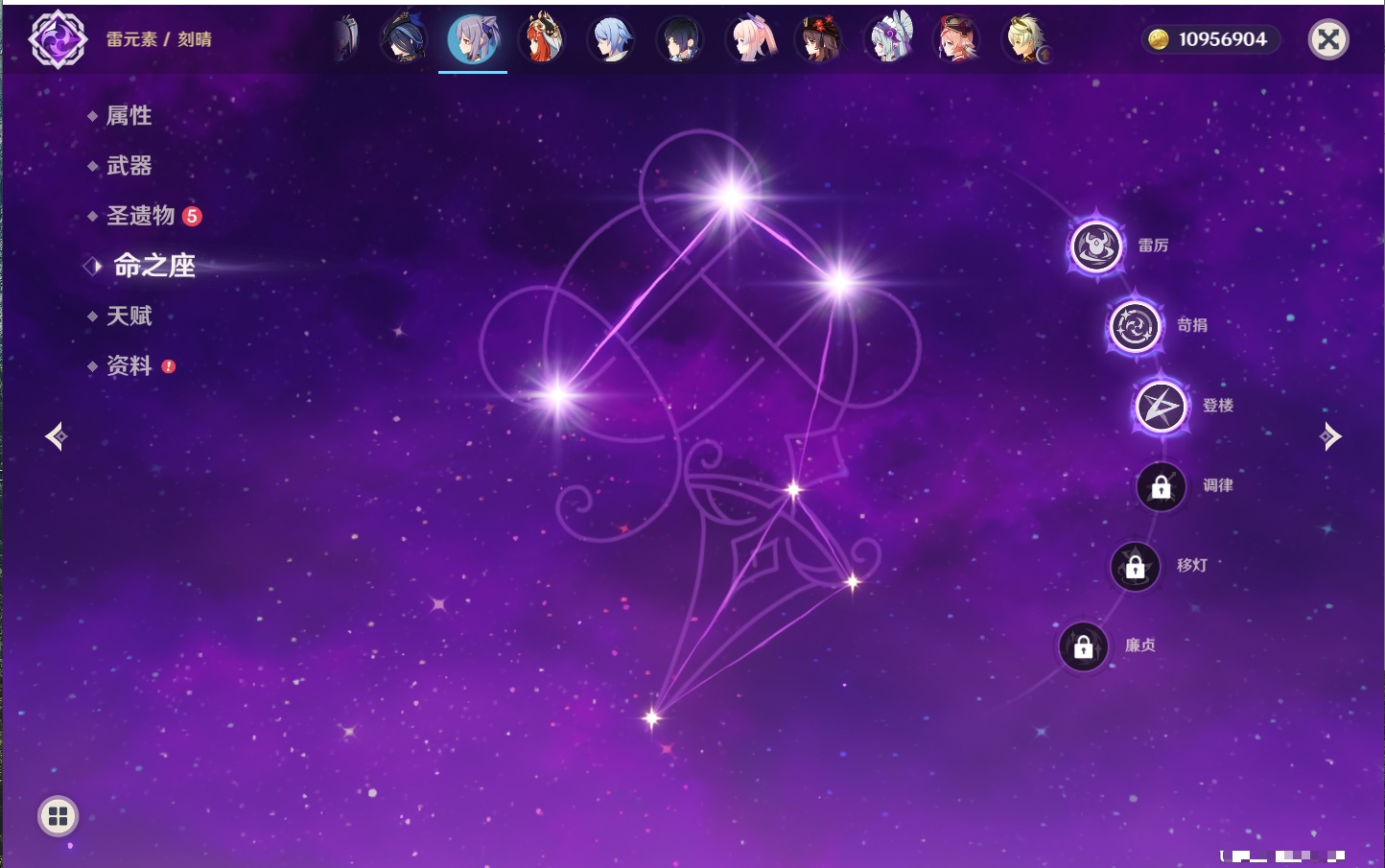 YSMK316764原神账号详情图58