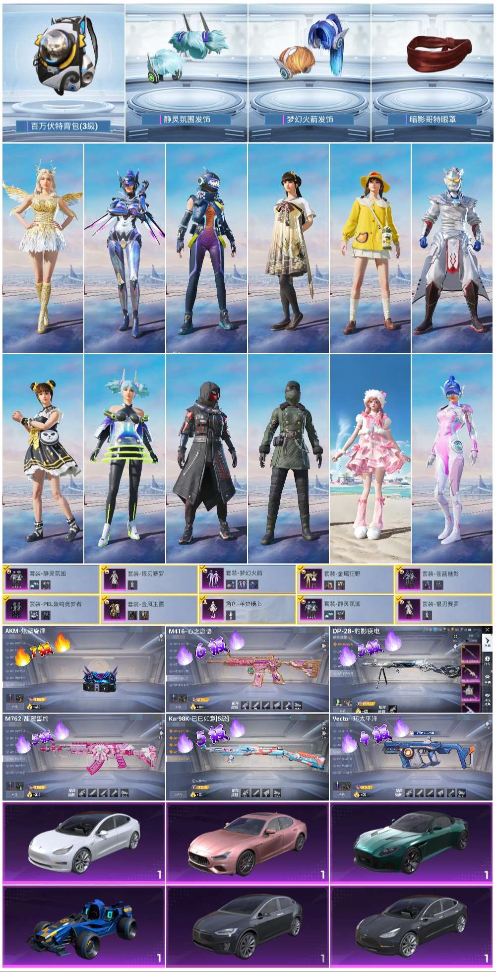 HPSJ3415017和平精英账号详情图5 HPSJ3415017和平精英账号详情图5