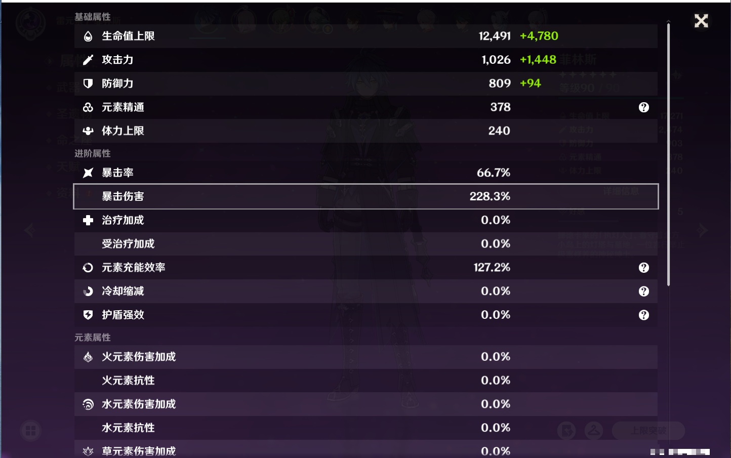 YSMK315734原神账号详情图31 YSMK315734原神账号详情图31