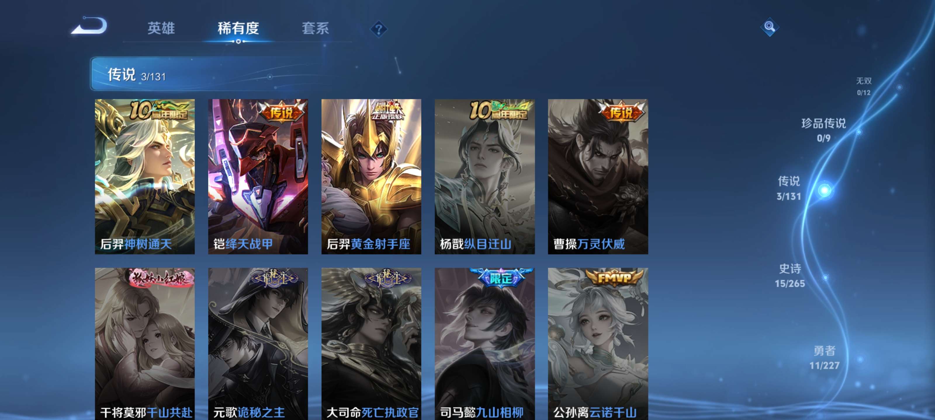 WZZM3414024王者荣耀账号详情图5 WZZM3414024王者荣耀账号详情图5