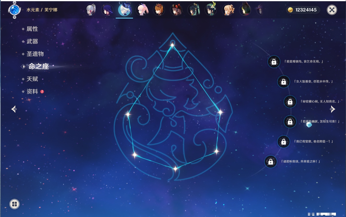 YSMK315734原神账号详情图38 YSMK315734原神账号详情图38