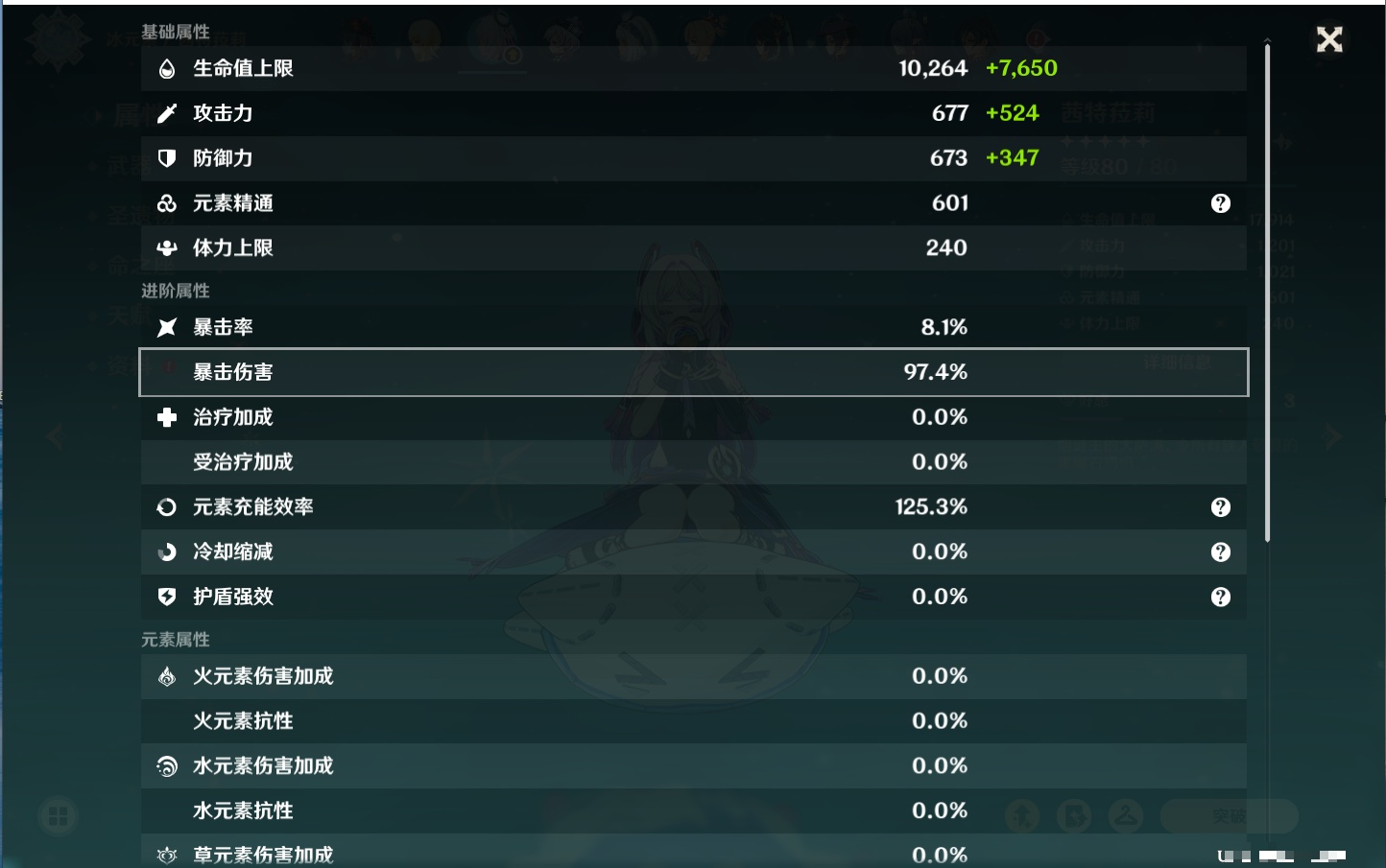 YSMK315731原神账号详情图31 YSMK315731原神账号详情图31