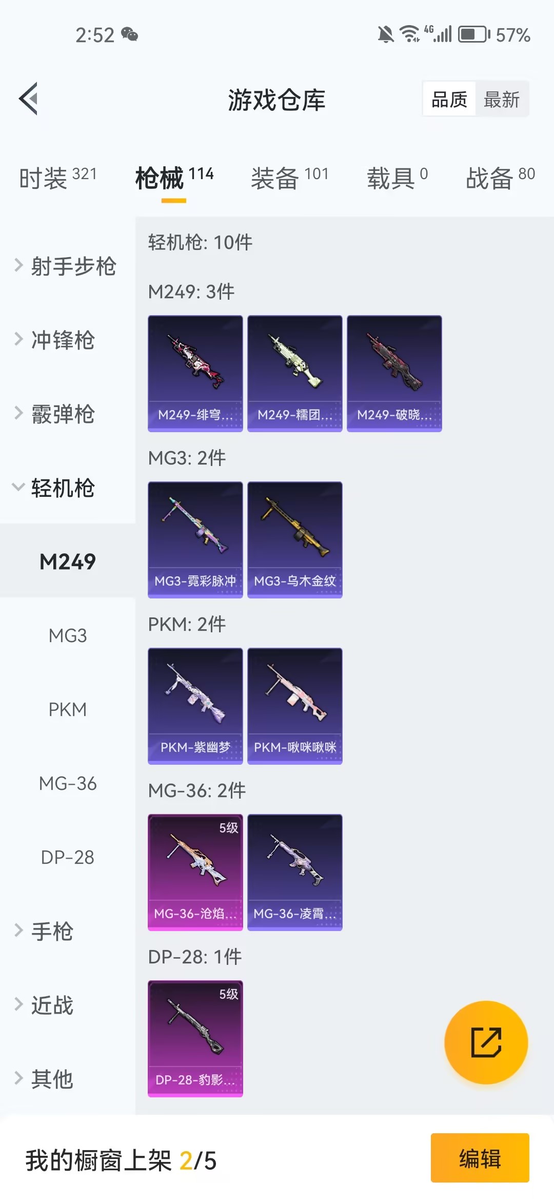 HPZM3417405和平精英账号详情图5 HPZM3417405和平精英账号详情图5