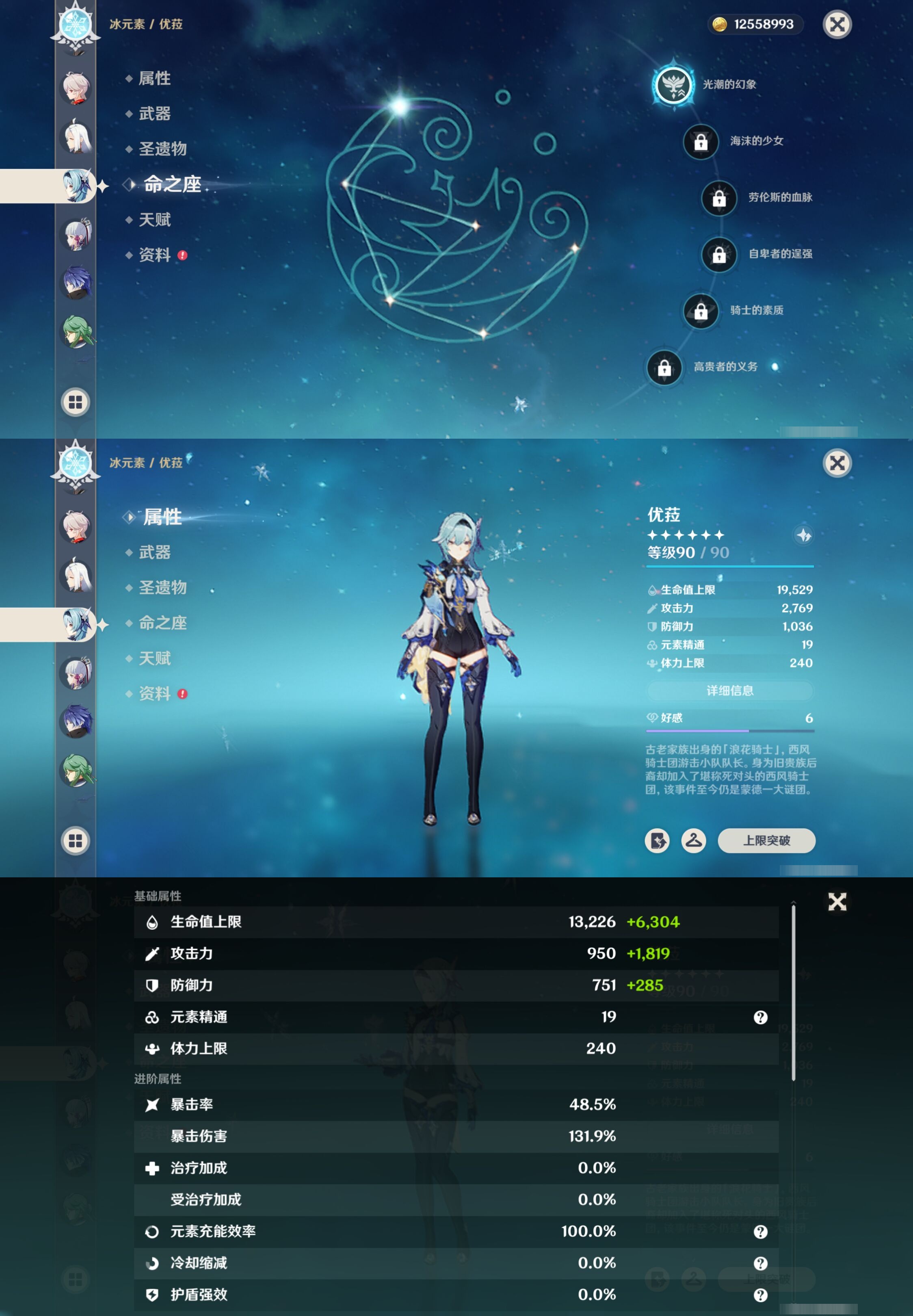 YSMK315730原神账号详情图16 YSMK315730原神账号详情图16