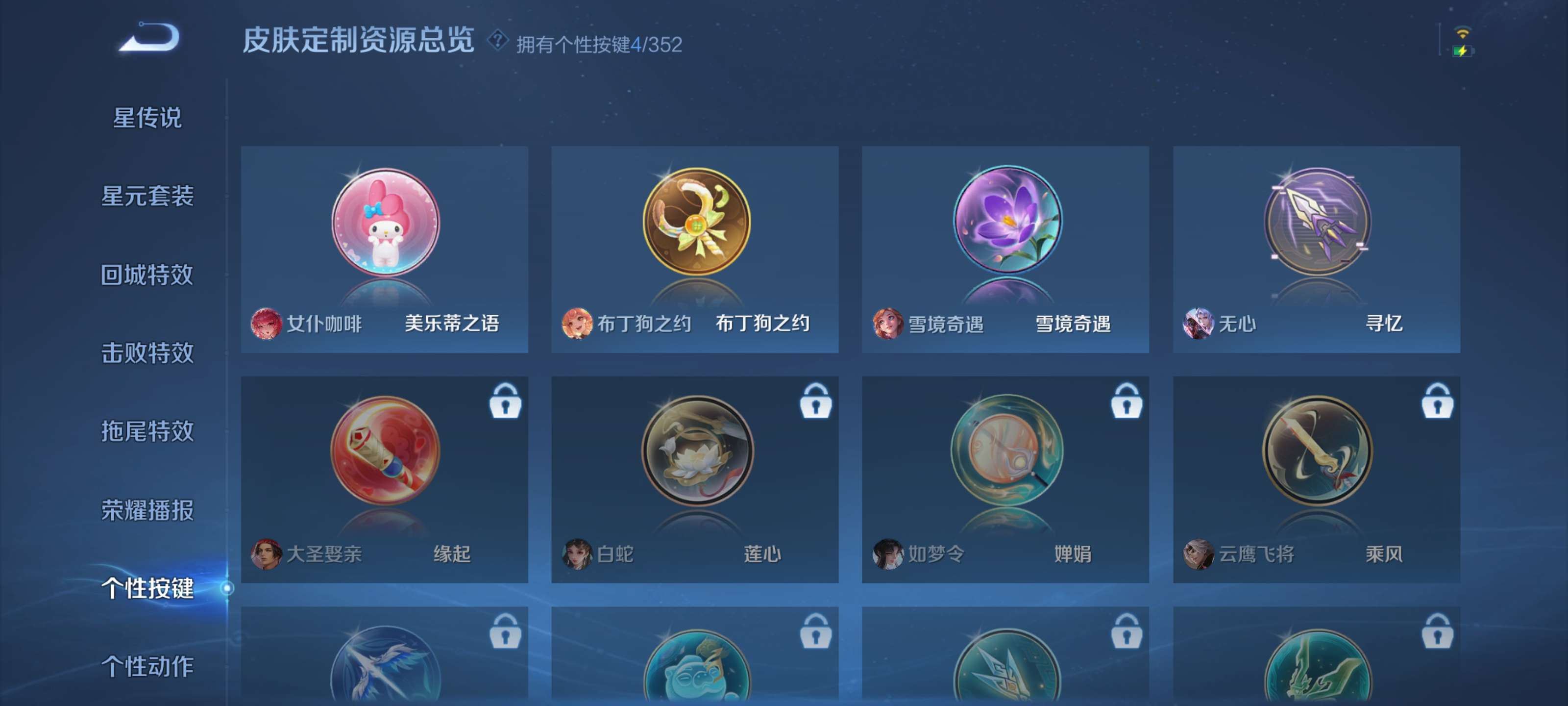 WZZM3413984王者荣耀账号详情图15