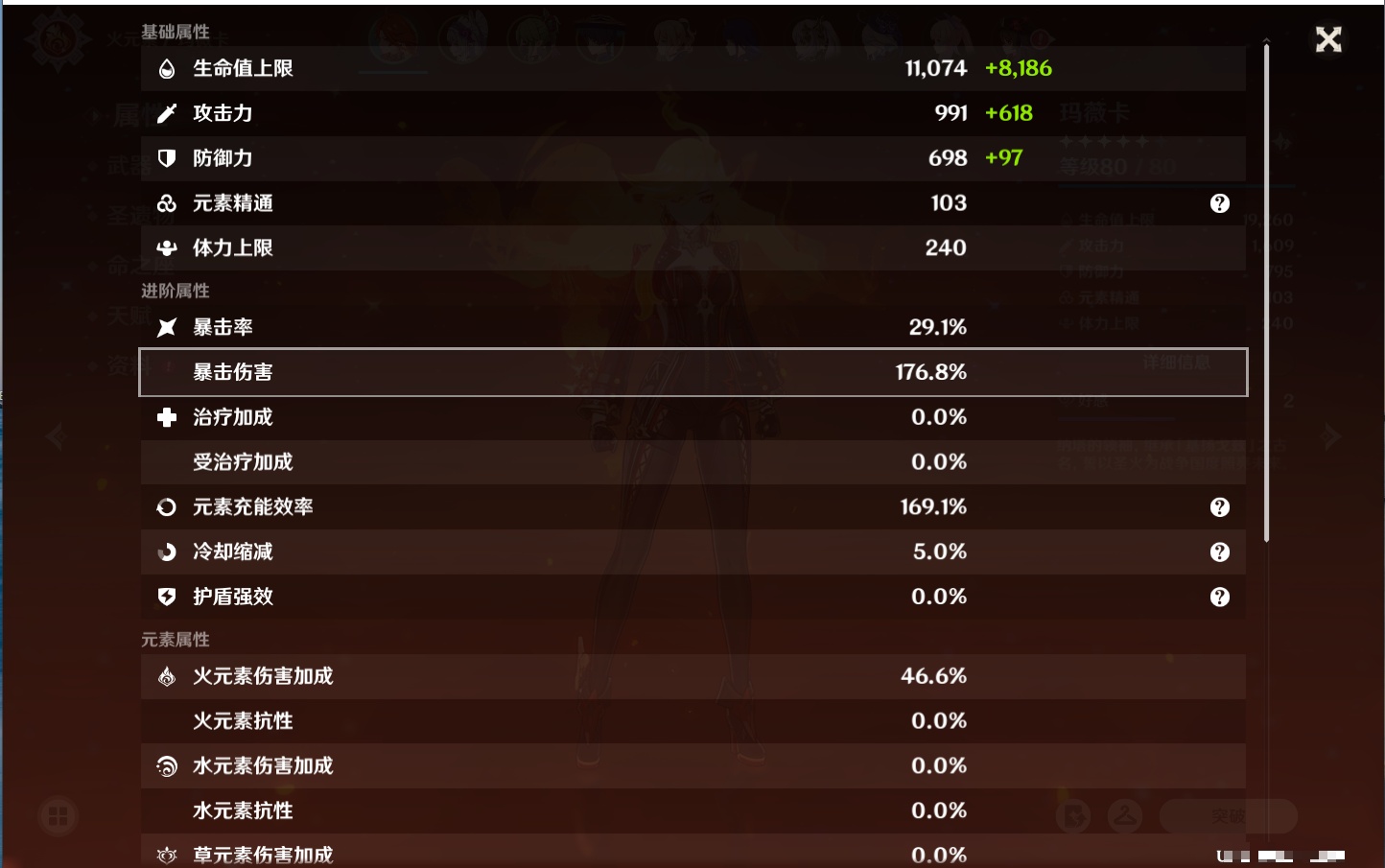 YSMK315731原神账号详情图5 YSMK315731原神账号详情图5