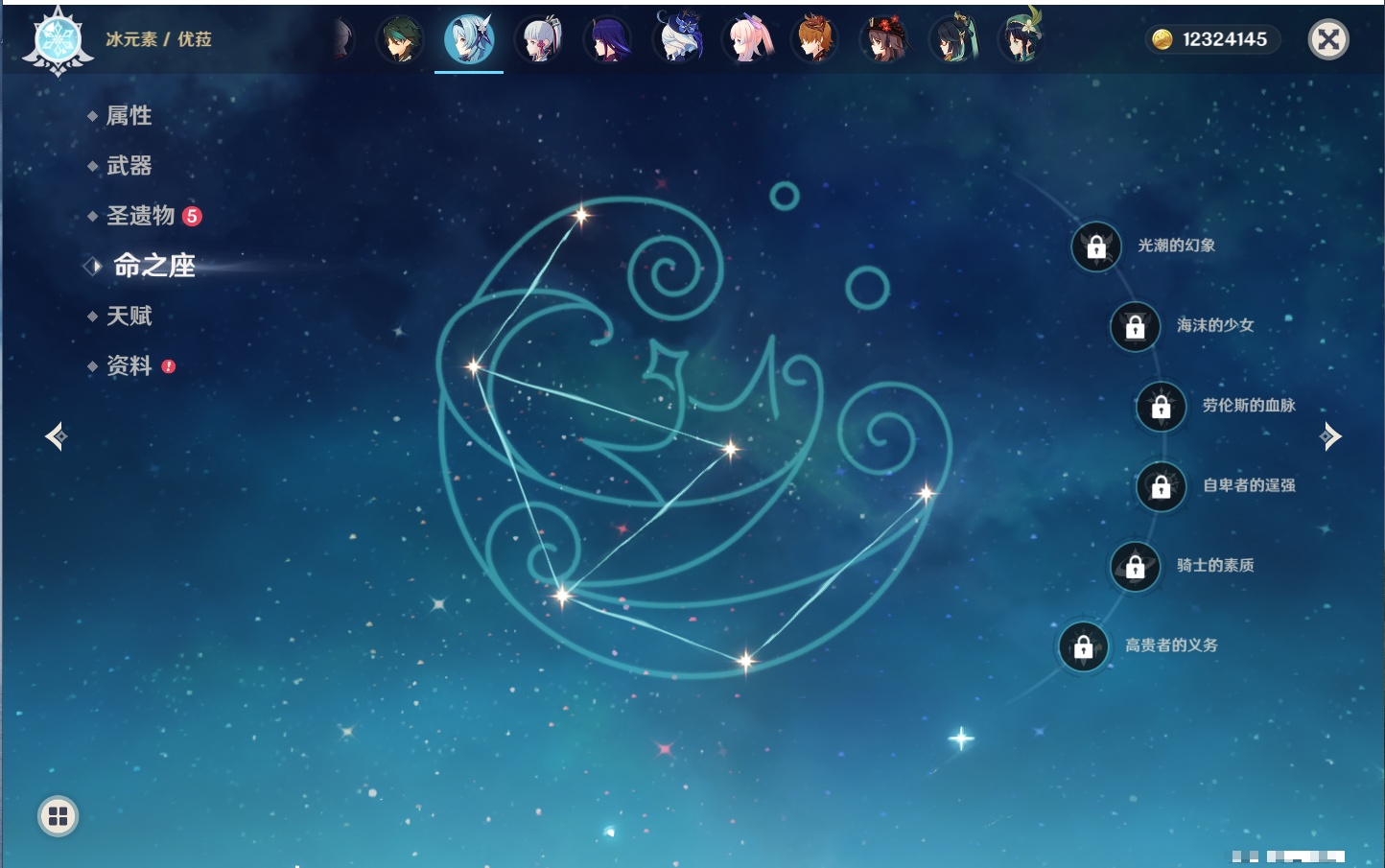 YSMK315734原神账号详情图8 YSMK315734原神账号详情图8