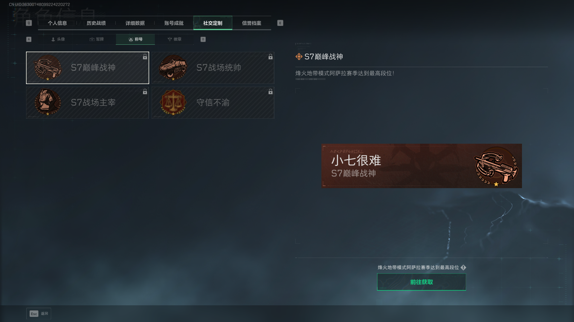 SJZCMW386065三角洲行动账号详情图5 SJZCMW386065三角洲行动账号详情图5