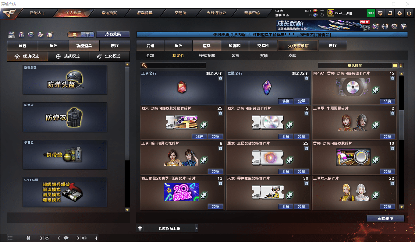 CFCMW373242穿越火线账号详情图17 CFCMW373242穿越火线账号详情图17