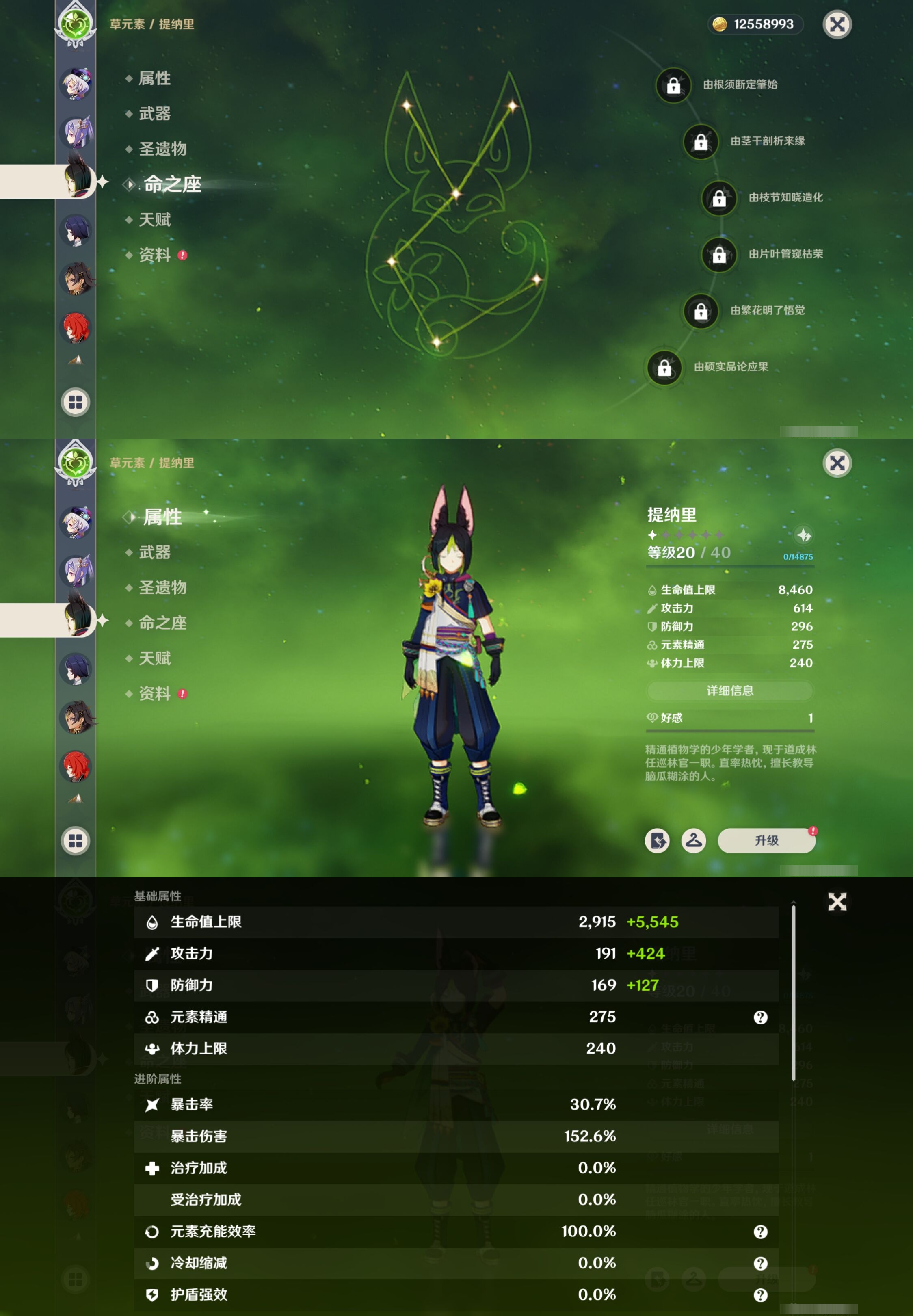 YSMK315730原神账号详情图31 YSMK315730原神账号详情图31