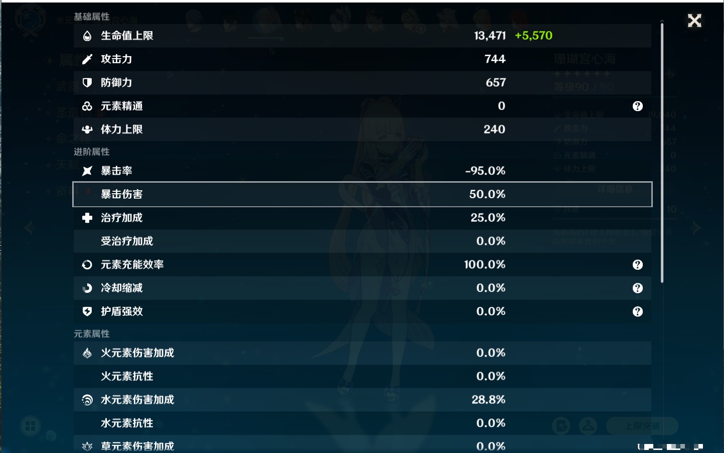 YSMK316764原神账号详情图42