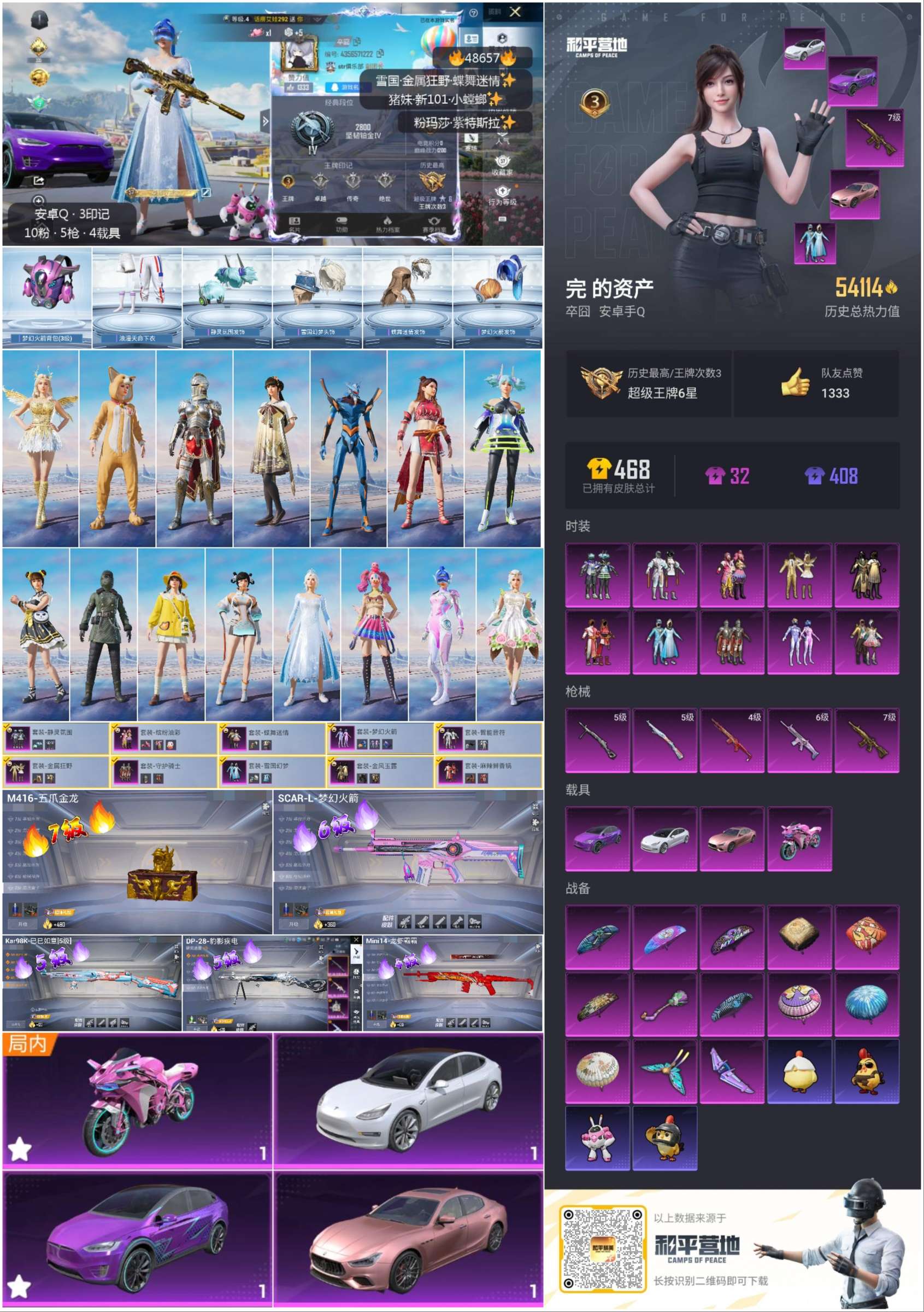 HPSJ3408311和平精英账号详情图4 HPSJ3408311和平精英账号详情图4