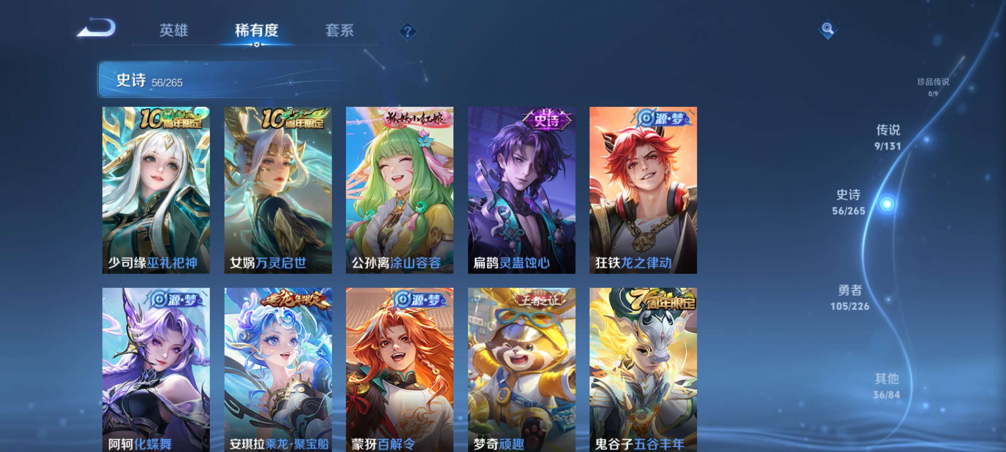 WZZM3413986王者荣耀账号详情图7 WZZM3413986王者荣耀账号详情图7