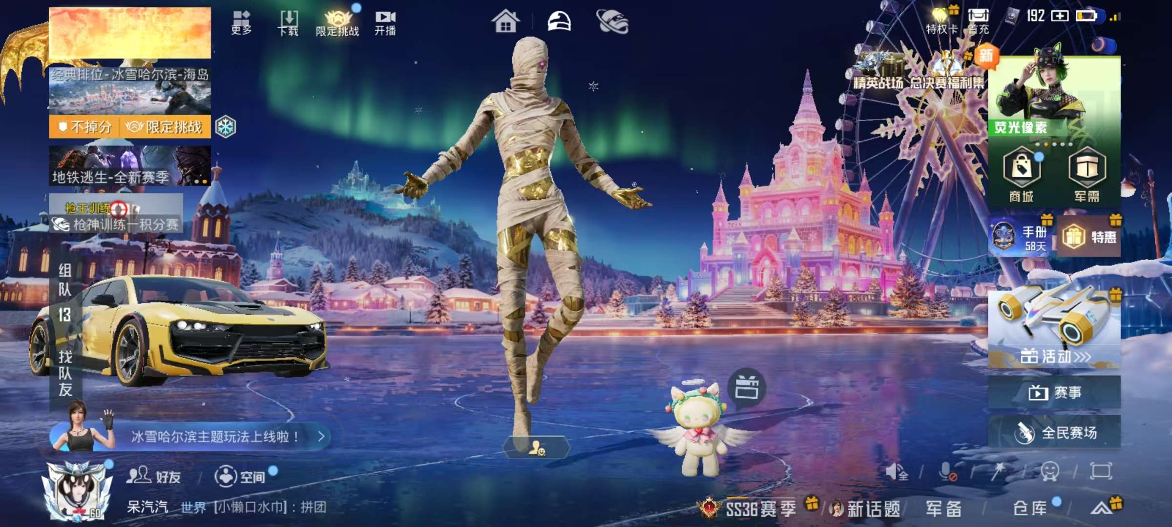 HPSJ3415007和平精英账号详情图4 HPSJ3415007和平精英账号详情图4