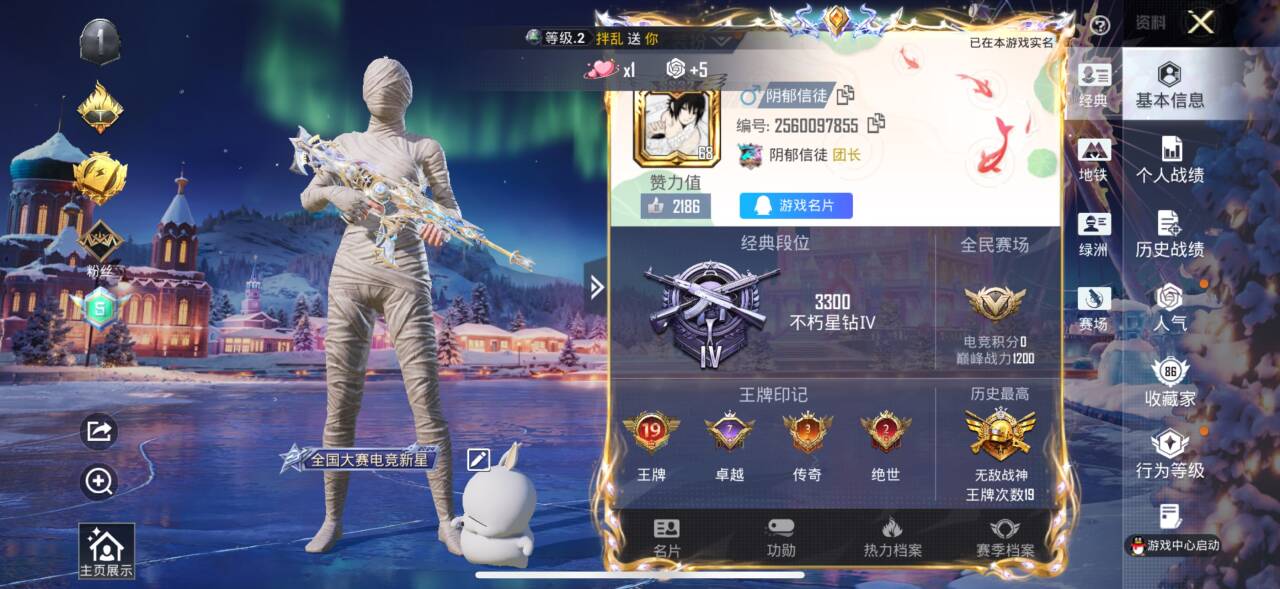 HPSJ3408297和平精英账号详情图3 HPSJ3408297和平精英账号详情图3