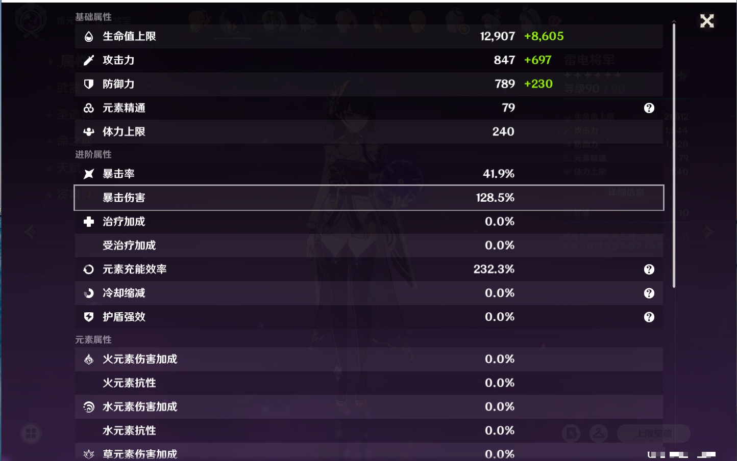 YSMK315731原神账号详情图58 YSMK315731原神账号详情图58