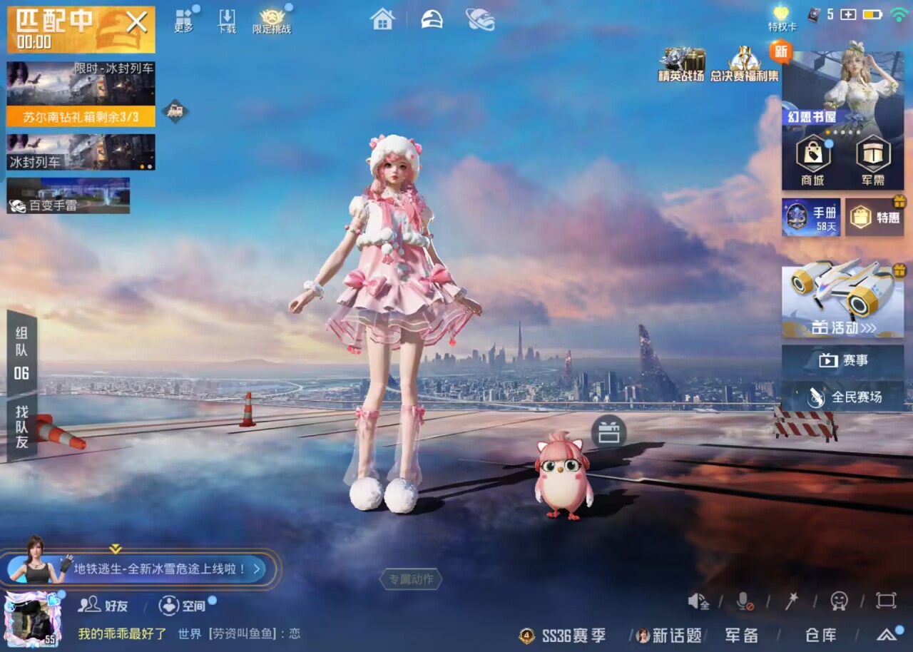 HPSJ3415055和平精英账号详情图3 HPSJ3415055和平精英账号详情图3