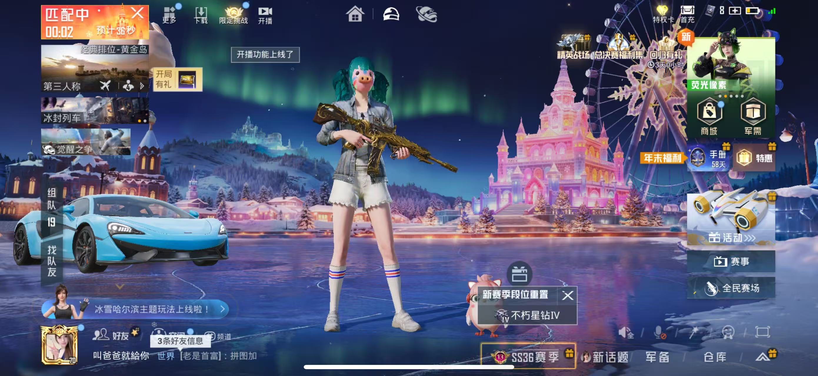 HPSJ3415045和平精英账号详情图4 HPSJ3415045和平精英账号详情图4