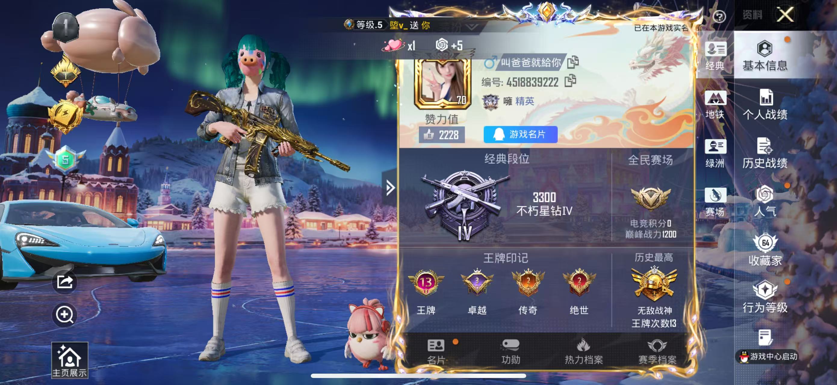 HPSJ3415045和平精英账号详情图2 HPSJ3415045和平精英账号详情图2