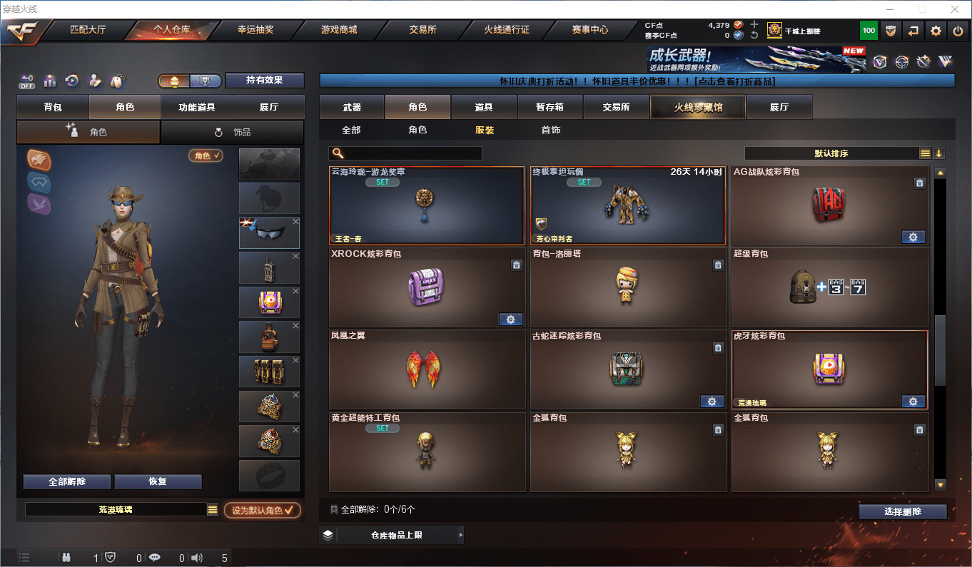 CFCMW373243穿越火线账号详情图30 CFCMW373243穿越火线账号详情图30