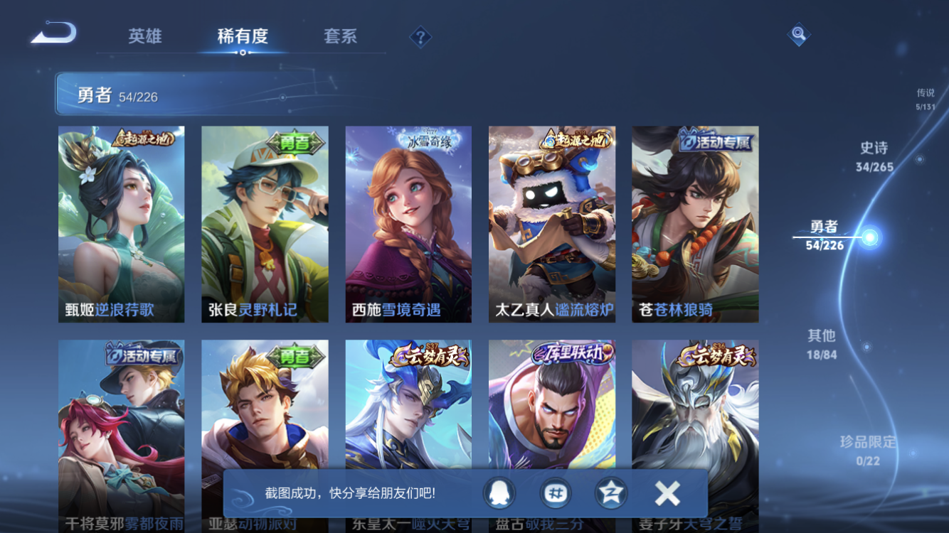 WZZM3413985王者荣耀账号详情图9 WZZM3413985王者荣耀账号详情图9