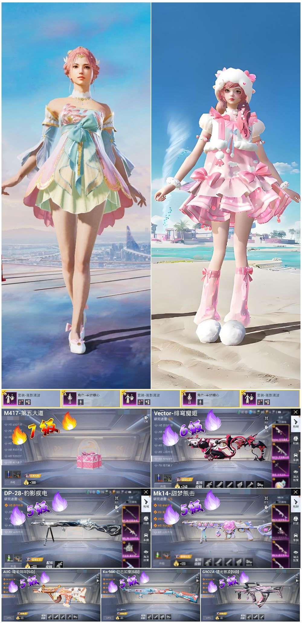 HPSJ3415055和平精英账号详情图4 HPSJ3415055和平精英账号详情图4